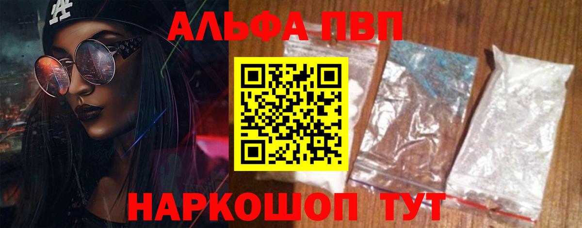 Гудермес  Alfa_PVP кристаллы  Вход с VPN  Alpha-PVP СК 