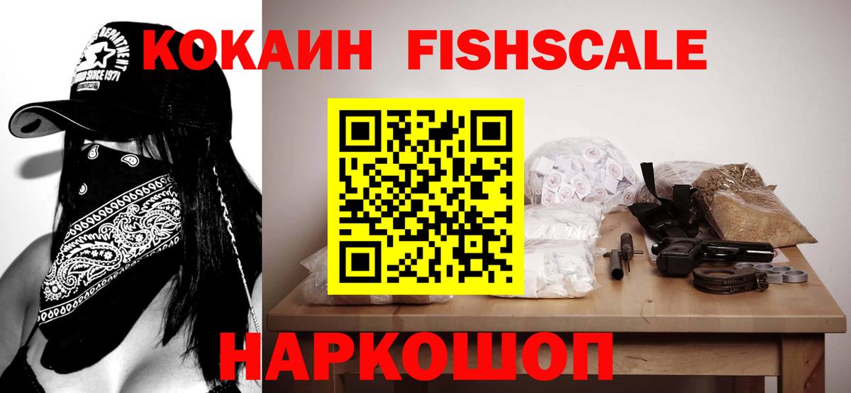 Гудермес  Cocaine 97%  Кокаин  Вход с VPN 