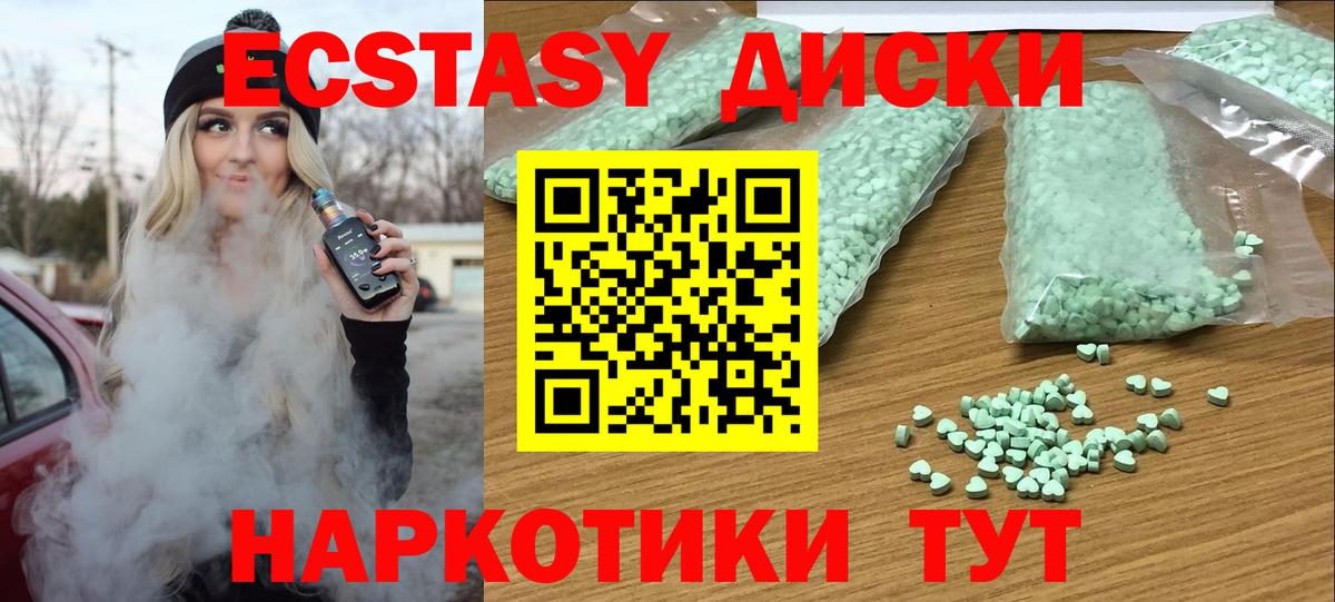 Экстази mix Гудермес
