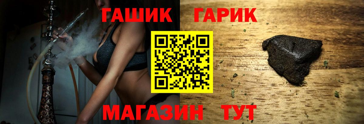 ГАШИШ гарик Гудермес