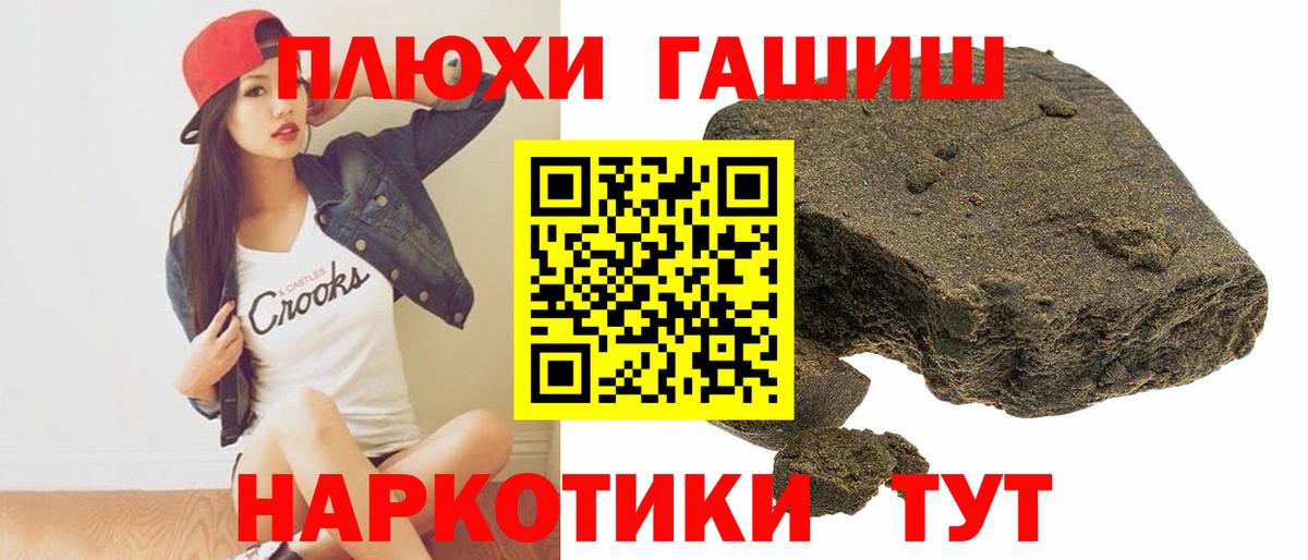 ГАШ 40% ТГК  Вход с VPN  Гудермес  Гашиш гашик 
