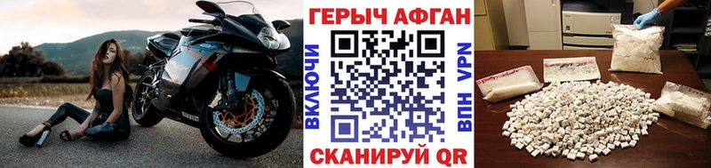 ГЕРОИН афганец  купить закладку  сайты даркнета наркотические препараты  Гудермес  мега ТОР 