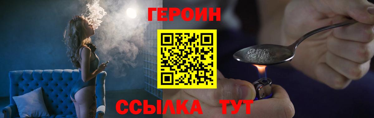 Гудермес  Героин хмурый  Вход с VPN 