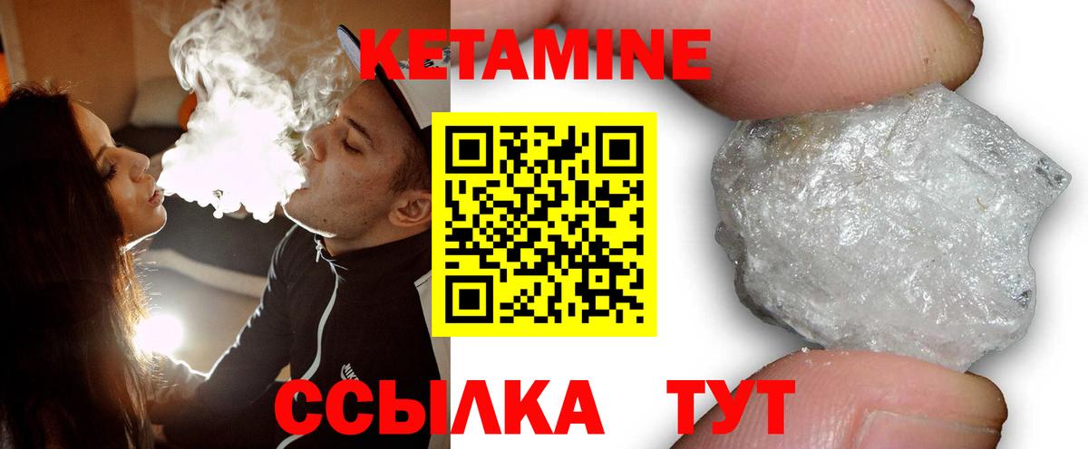 Гудермес  КЕТАМИН VHQ  Вход с VPN 