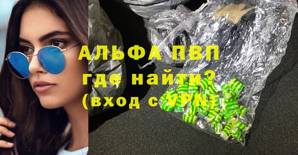 альфа пвп VHQ Беломорск