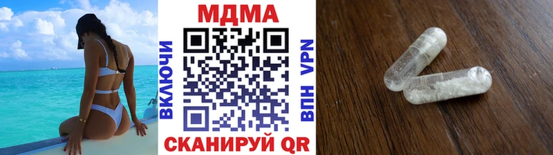 MDMA кристаллы  купить наркотик  Гудермес 