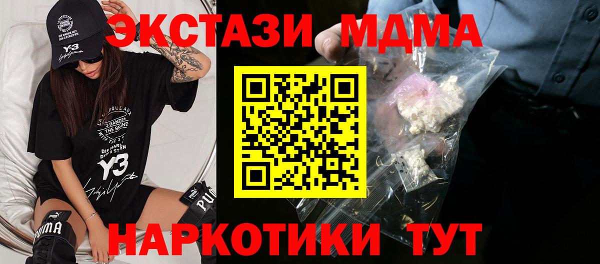 MDMA  MDMA crystal  Гудермес  Вход с VPN  MDMA молли 