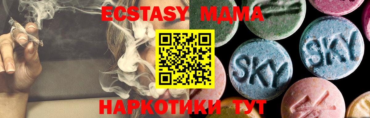 MDMA молли Гудермес