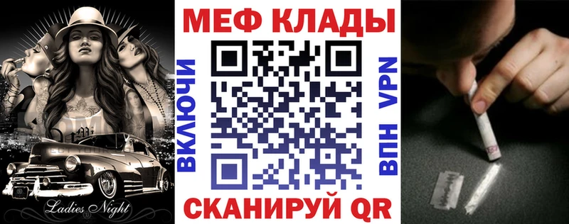 МЕФ VHQ  Гудермес 