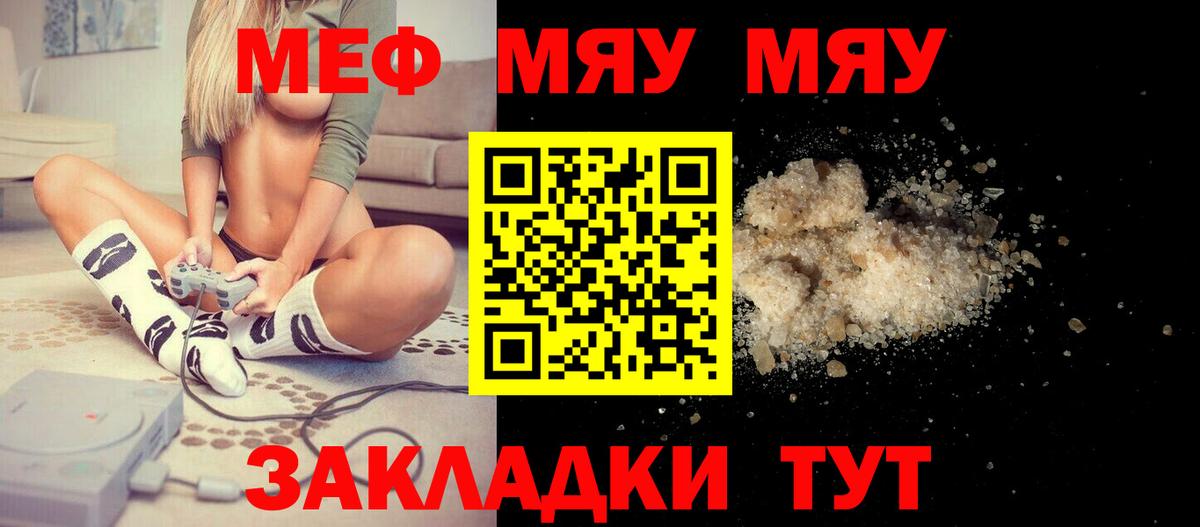 МЯУ-МЯУ 4 MMC  МЕФ  МЕФ VHQ  Гудермес  Вход с VPN 