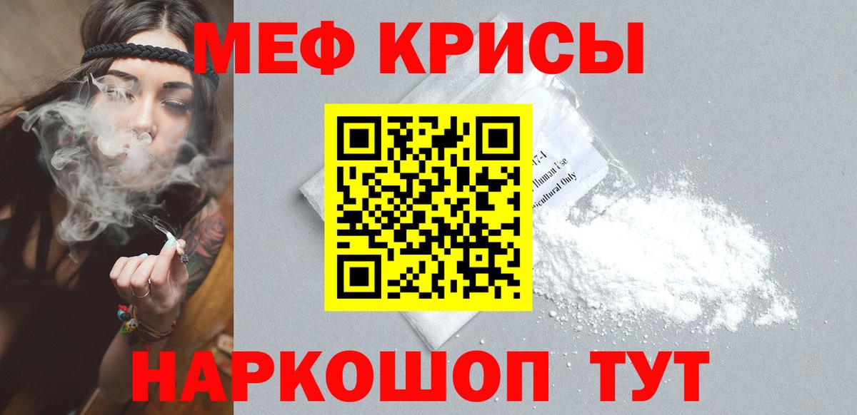 Мефедрон мука Гудермес