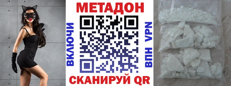 МЕТАДОН VHQ МЕГА вход Гудермес