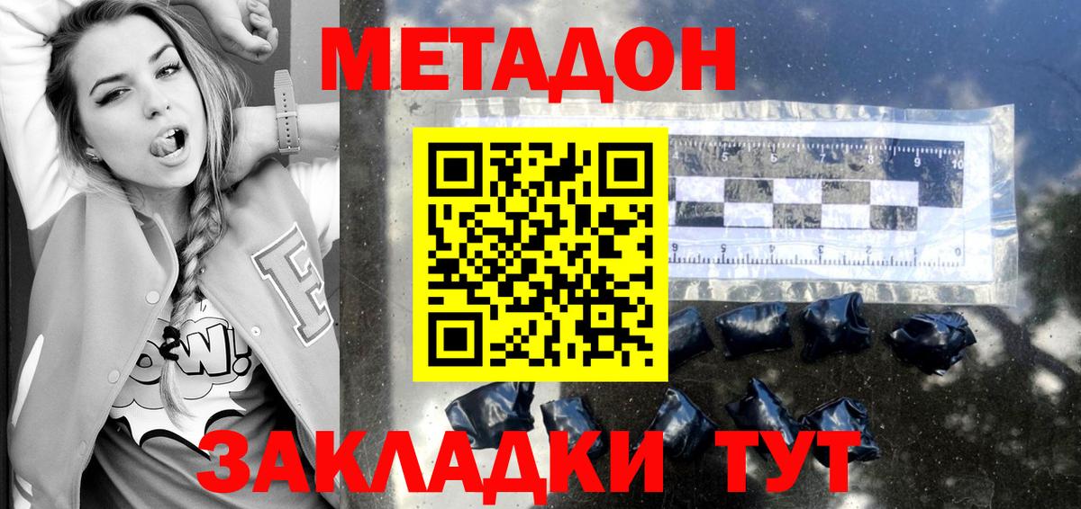Метадон VHQ Гудермес