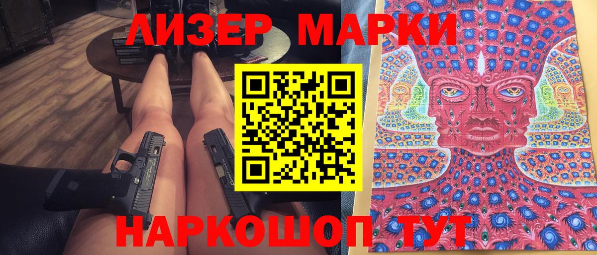 Марки N-bome 1500мкг Гудермес