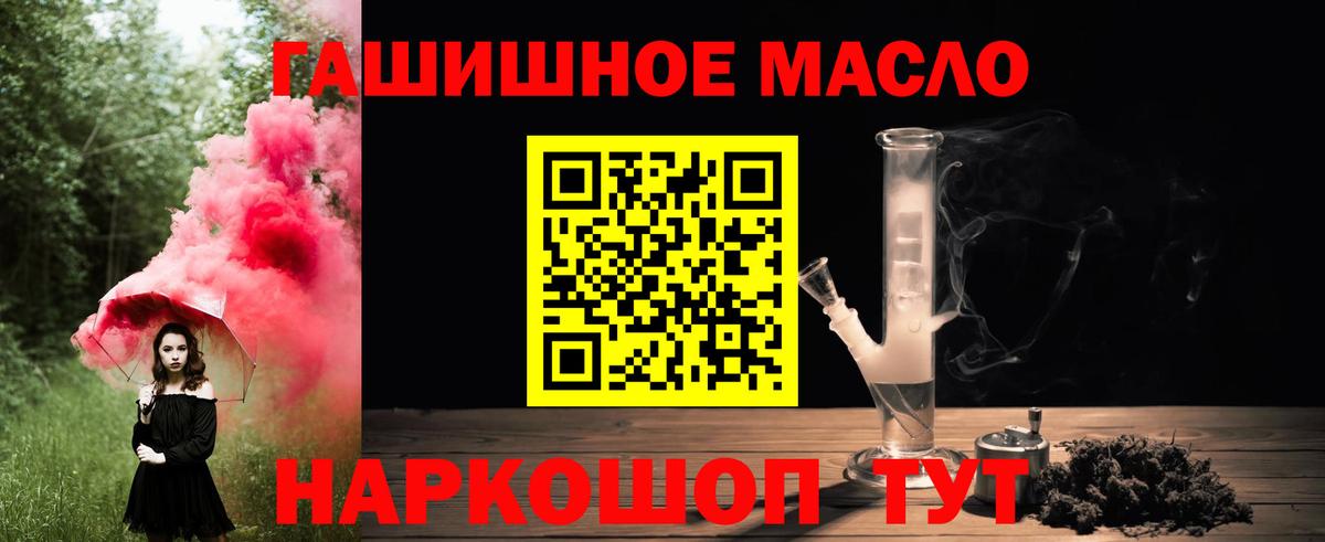 ТГК жижа Гудермес